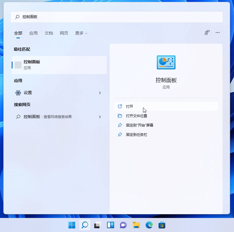 控制面板 控制面板