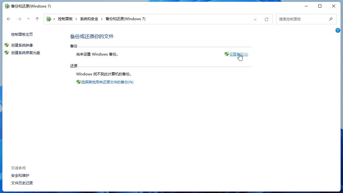 设置备份 设置备份