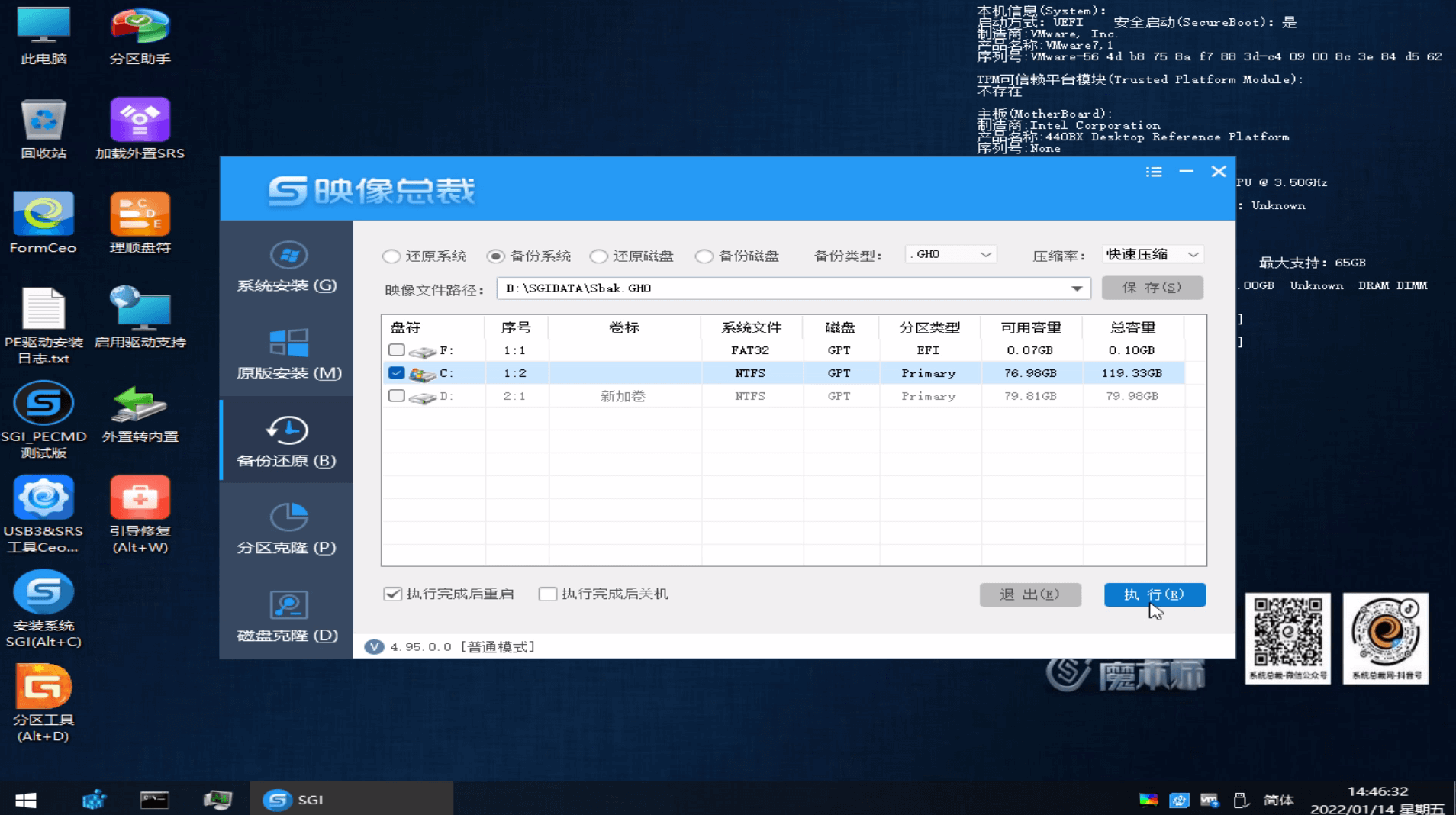 备份系统 备份系统