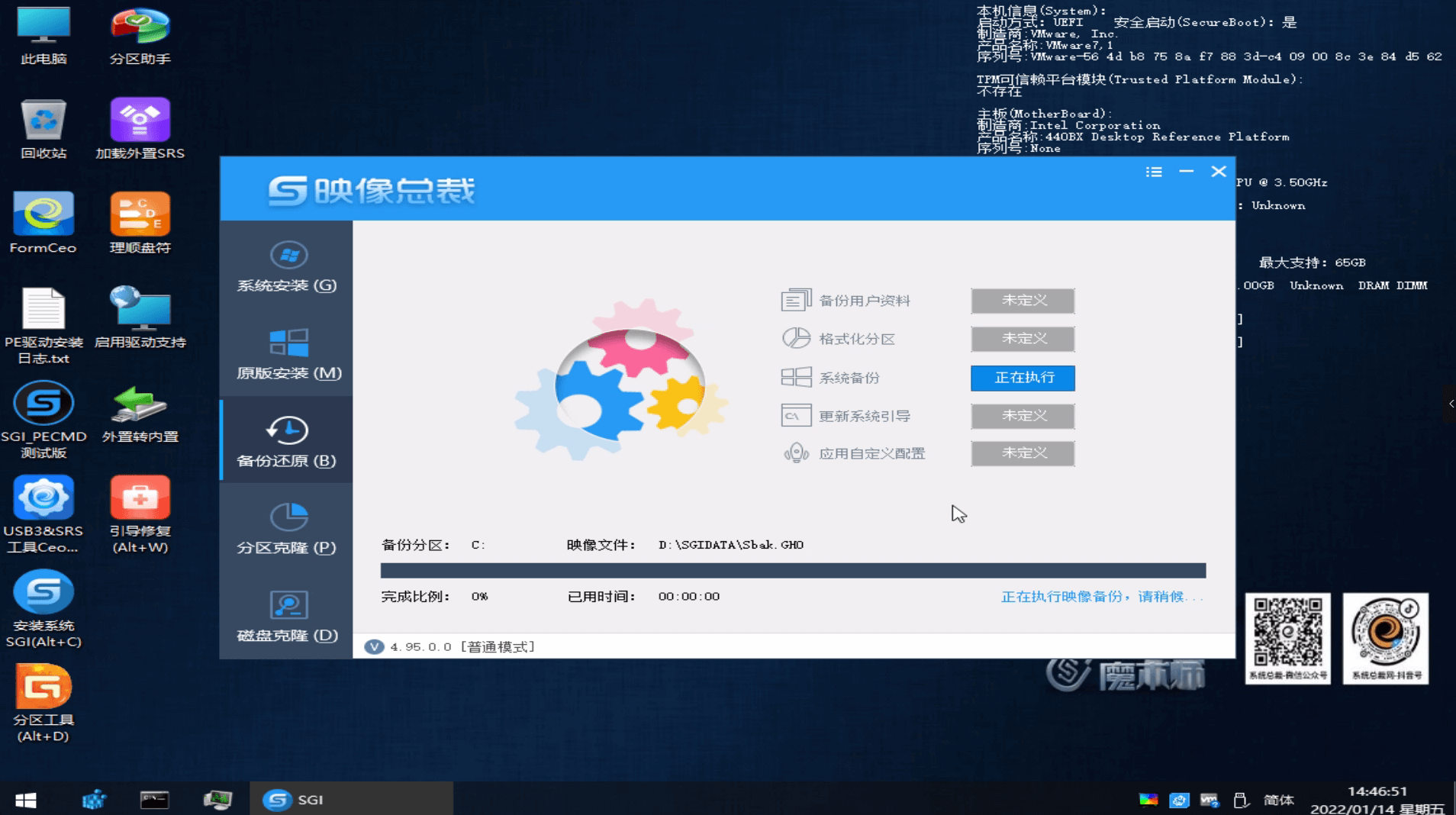 备份系统的过程 备份系统的过程
