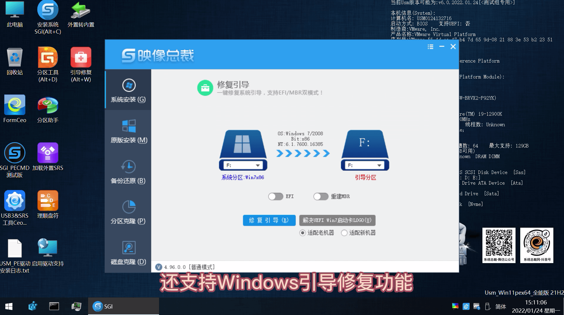 Windows引导修复 Windows引导修复
