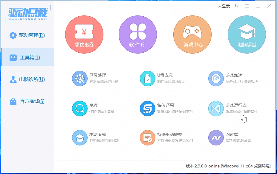 游戏运行库 游戏运行库
