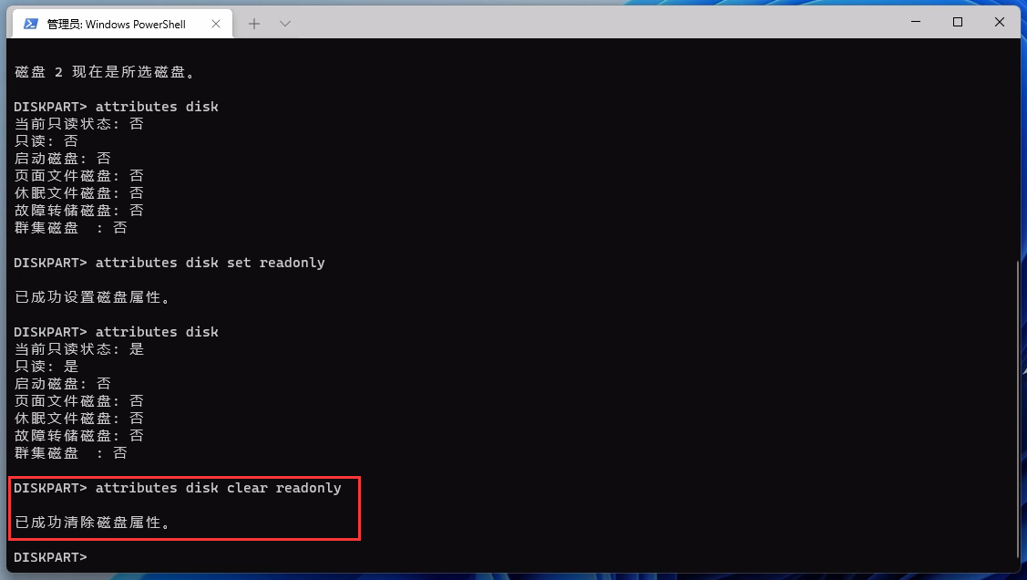 attributes disk clear readonly attributes disk clear readonly