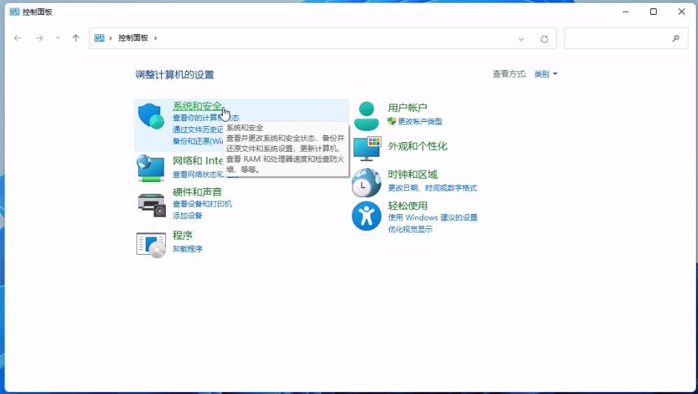 系统和安全 系统和安全