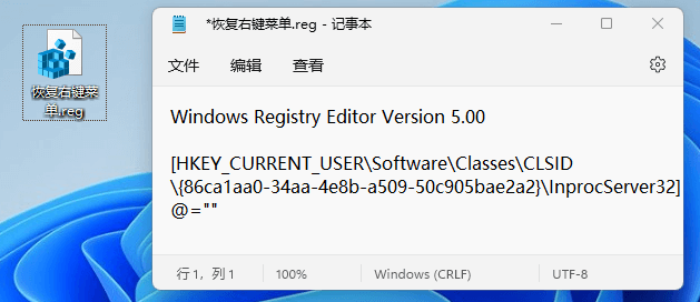 恢复右键菜单.reg 恢复右键菜单.reg