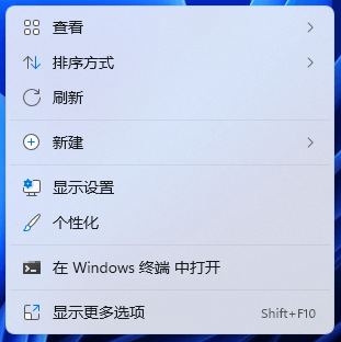 Win11新版右键菜单 Win11新版右键菜单