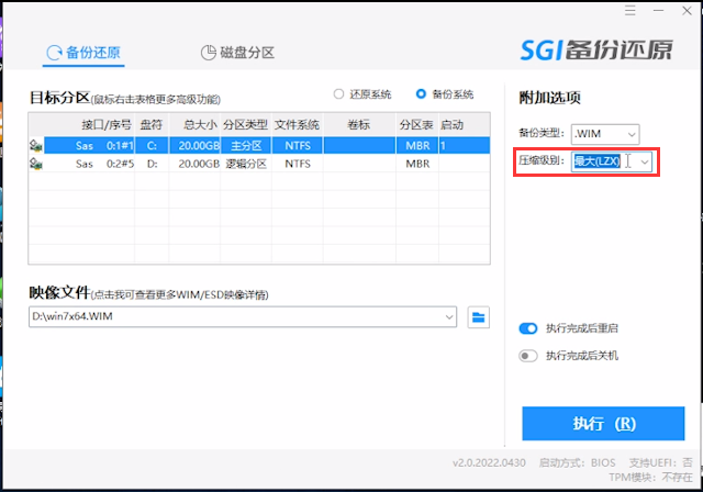 选择压缩率 选择压缩率