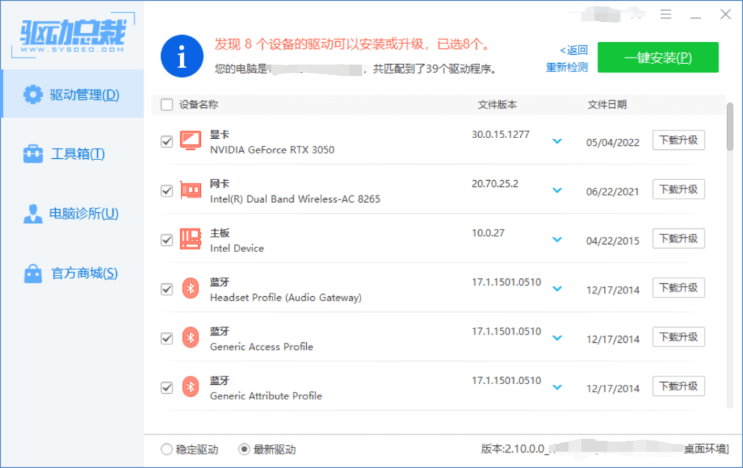 驱动总裁 驱动总裁