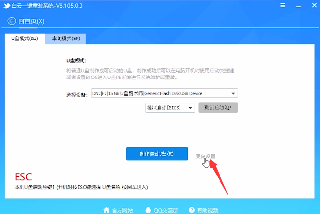 更多设置 更多设置