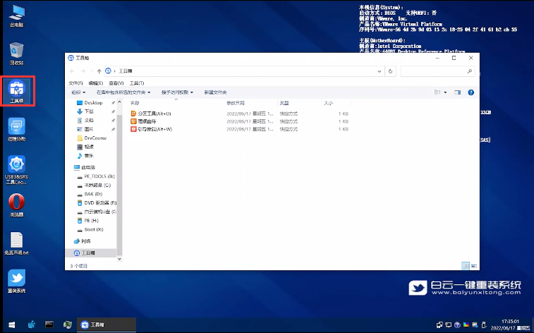 工具箱 工具箱