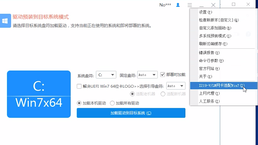 intel i219-V/LM网卡适配Win7 intel i219-V/LM网卡适配Win7