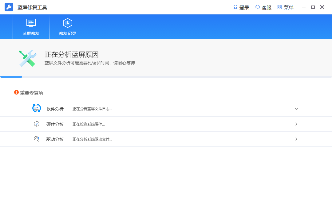 分析蓝屏原因 分析蓝屏原因