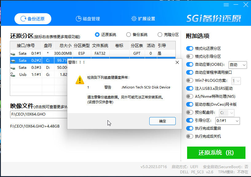警告 警告