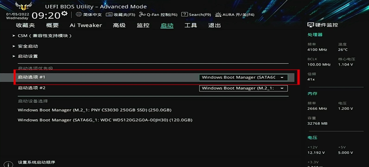 修改BIOS启动选项 修改BIOS启动选项
