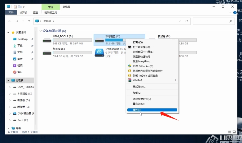 选择打开C盘属性 选择打开C盘属性