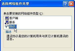 选择协议 选择协议