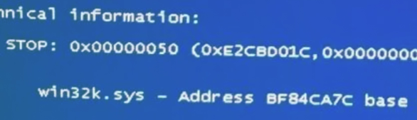 蓝屏0x0000050 蓝屏0x0000050