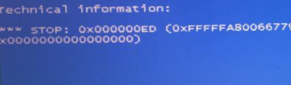 蓝屏0x000000ED 蓝屏0x000000ED