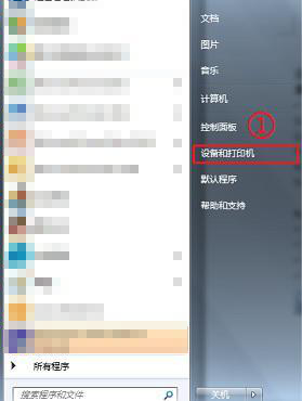 打开设备和打印机 打开设备和打印机