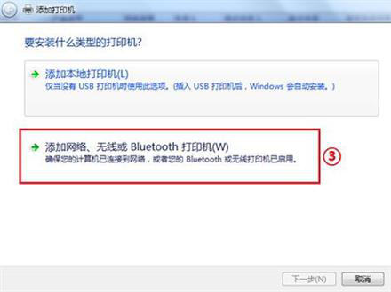 点击添加网络、无线或Bluetooth打印机 点击添加网络、无线或Bluetooth打印机