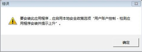 安装触摸板驱动时遇到安全策略问题 安装触摸板驱动时遇到安全策略问题