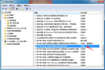 双击打开用户账户控制:检测应用程序安装并提示提升 双击打开用户账户控制:检测应用程序安装并提示提升