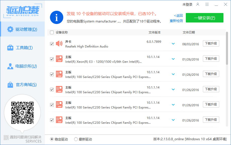 驱动总裁 驱动总裁