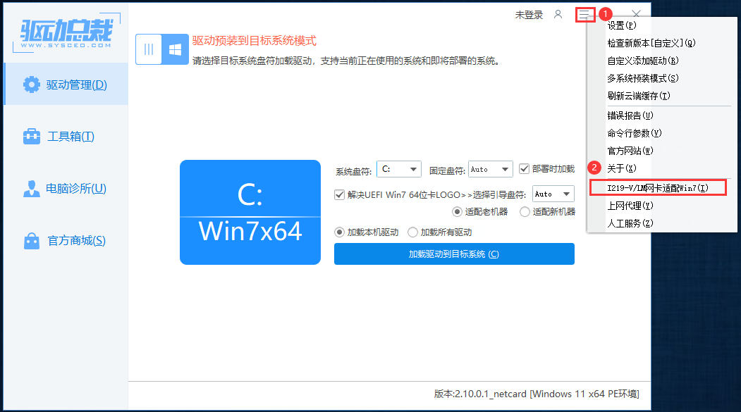 选择I219-V/LM网卡适配Win7 选择I219-V/LM网卡适配Win7