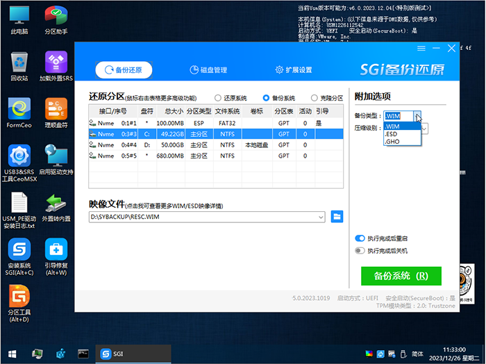 备份类型 备份类型
