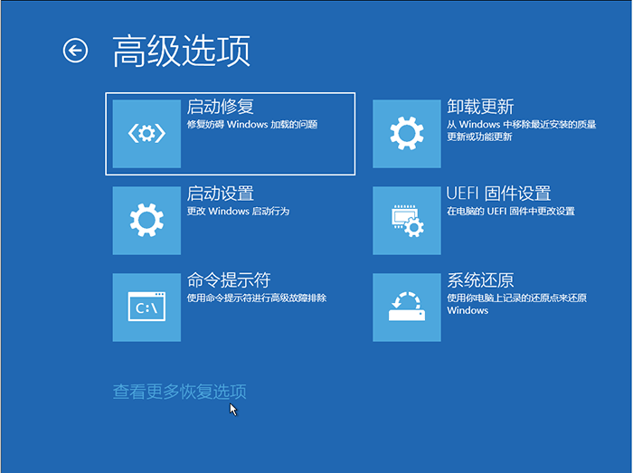 点击查看更多恢复选项 点击查看更多恢复选项