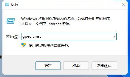 打开本地组策略编辑器界面 打开本地组策略编辑器界面