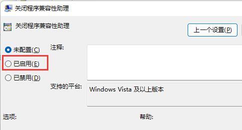 点击已启用 点击已启用