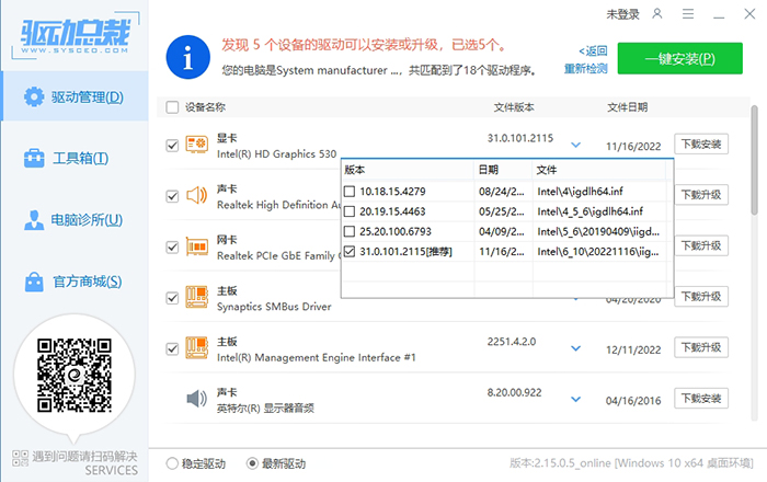 选择合适的版本进行下载 选择合适的版本进行下载