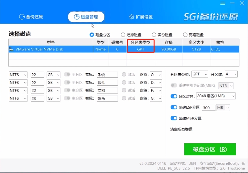 切换到磁盘管理界面 切换到磁盘管理界面