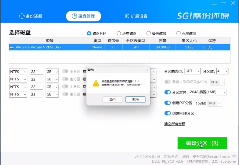 点击磁盘分区 点击磁盘分区