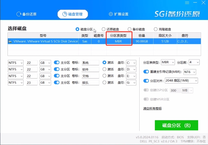 切换到磁盘管理界面 切换到磁盘管理界面