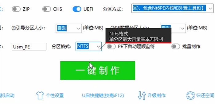 NTFS格式 NTFS格式