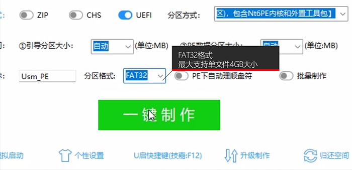 FAT32格式 FAT32格式
