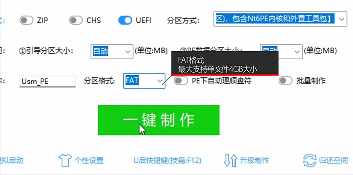 FAT格式 FAT格式