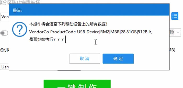 点击确定 点击确定
