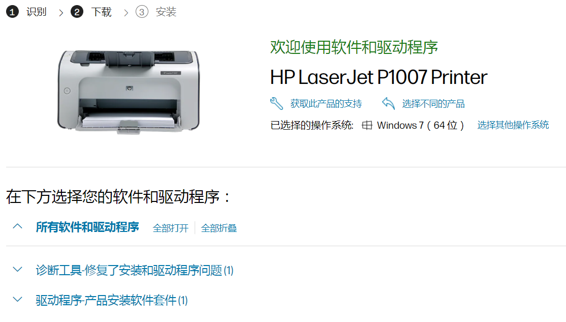输入搜索打印机型号 输入搜索打印机型号
