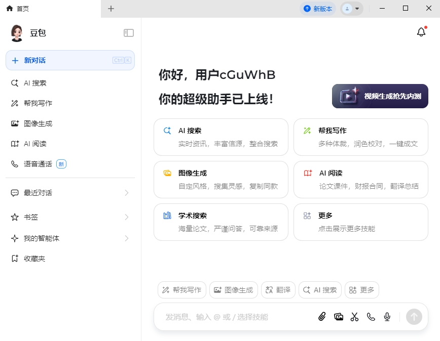 软件截图 软件截图