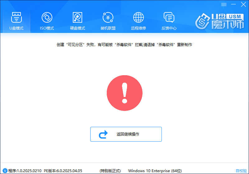 创建可见分区失败 创建可见分区失败