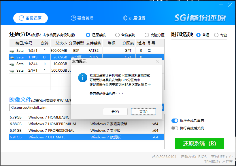 启动方式与硬盘分区不兼容 启动方式与硬盘分区不兼容