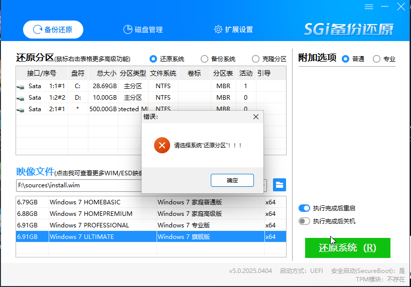 无法识别引导分区 无法识别引导分区