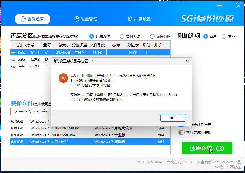 无法识别引导分区 无法识别引导分区