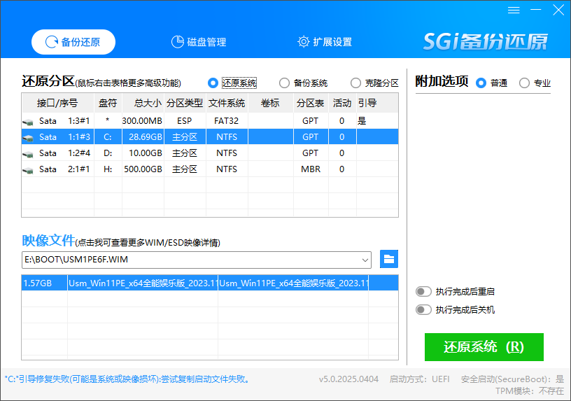 注意事项 注意事项