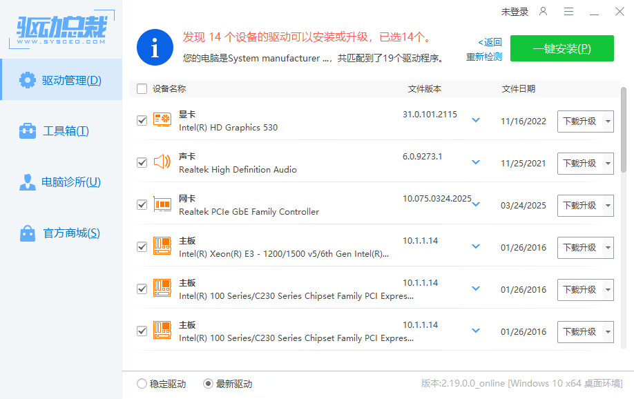 选择驱动安装 选择驱动安装