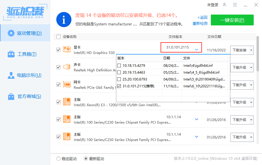 选择不同的驱动版本安装 选择不同的驱动版本安装