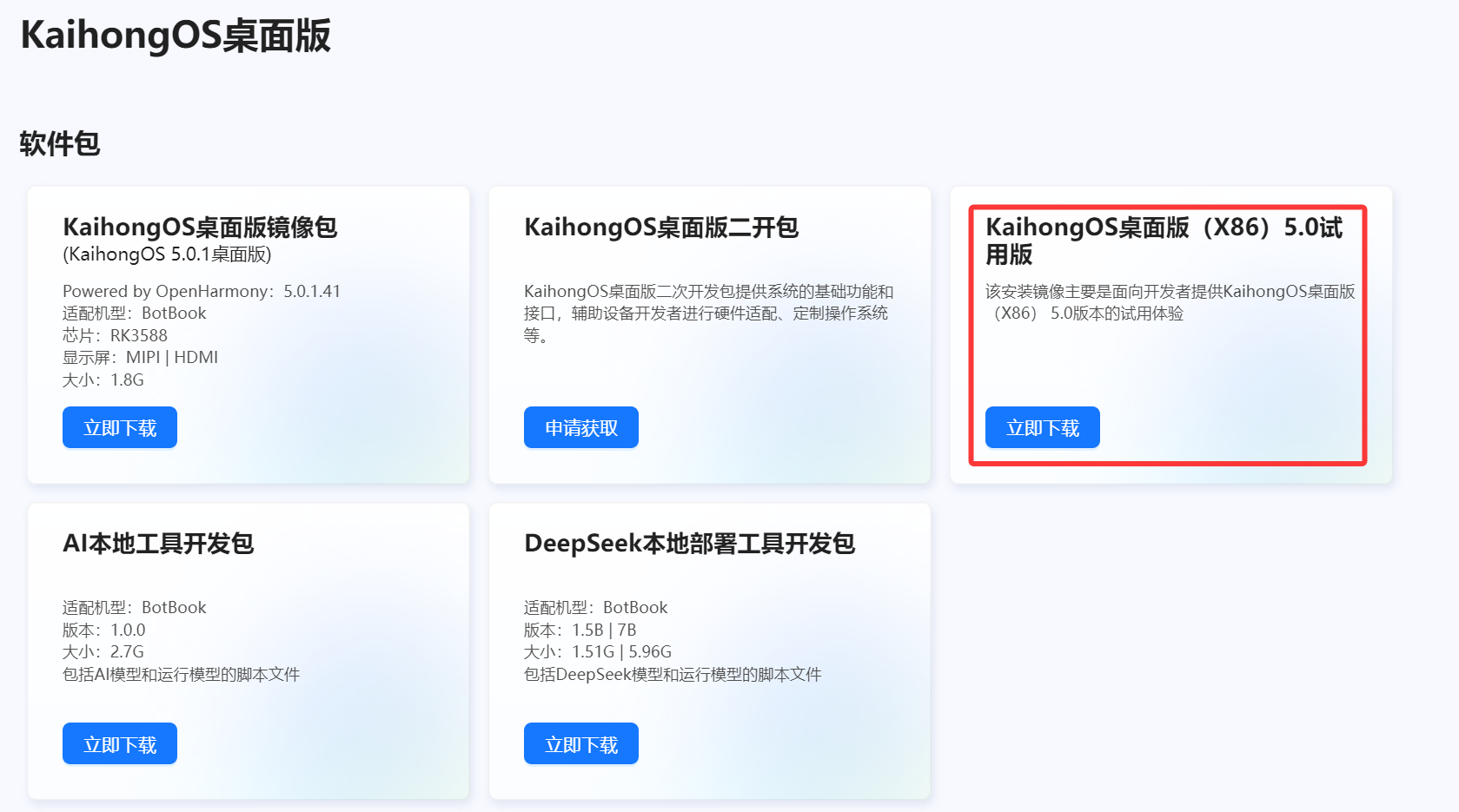 kaihongos5下载 kaihongos5下载